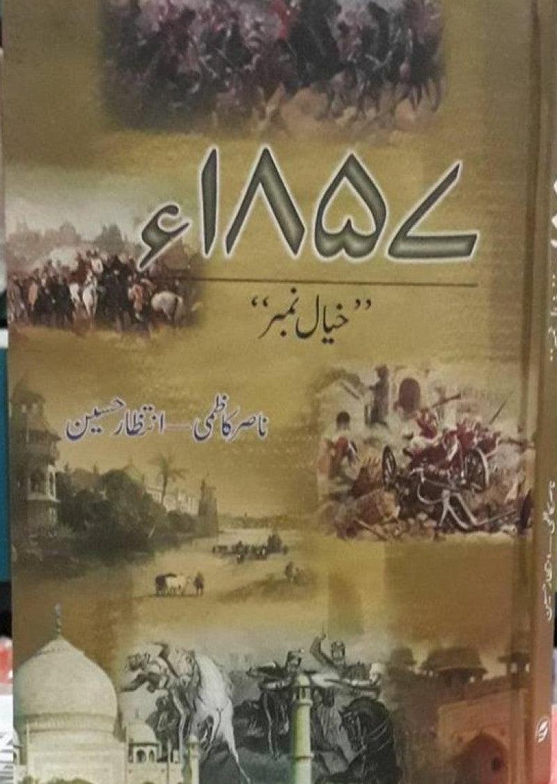 1857ء : Khayaal Number