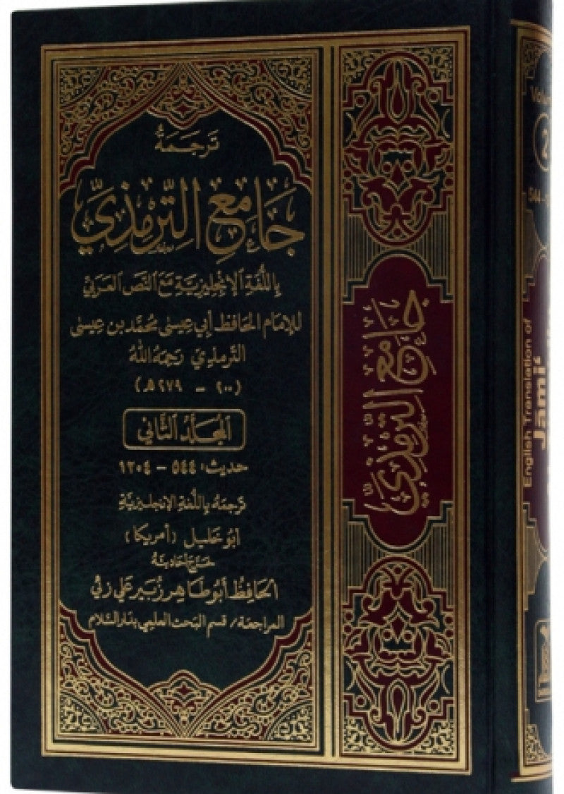 Tuhfat al-Ahwazi Sharah Tirmizi