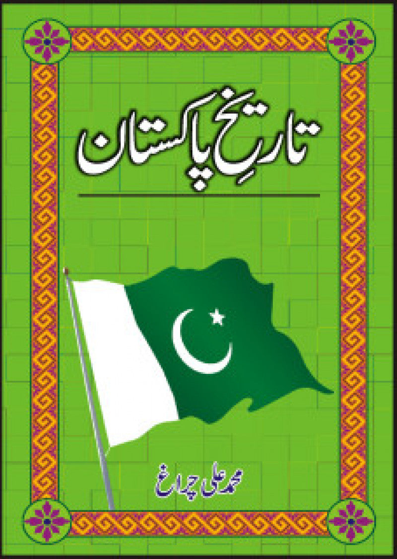 Tareekh-E-Pakistan.