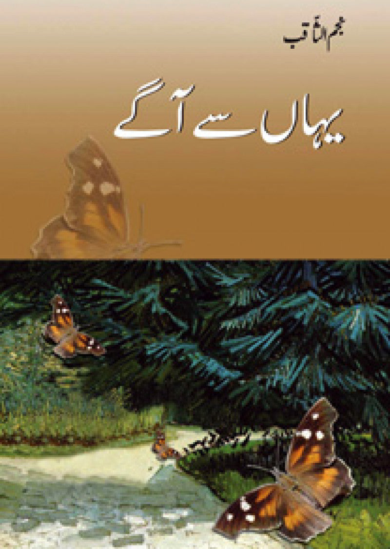 Yahan Say Aagay