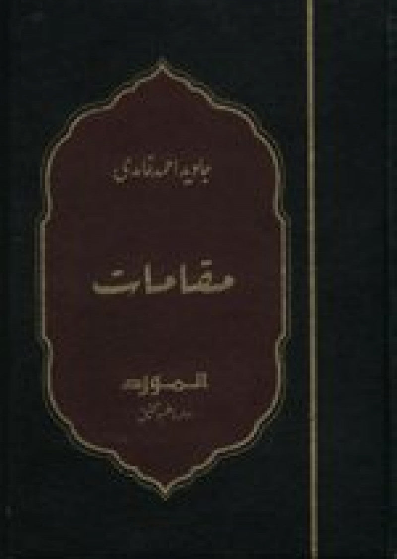 Maqamat