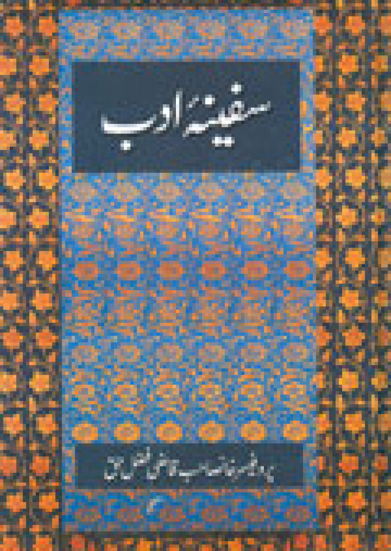 Safeena-e-Adab