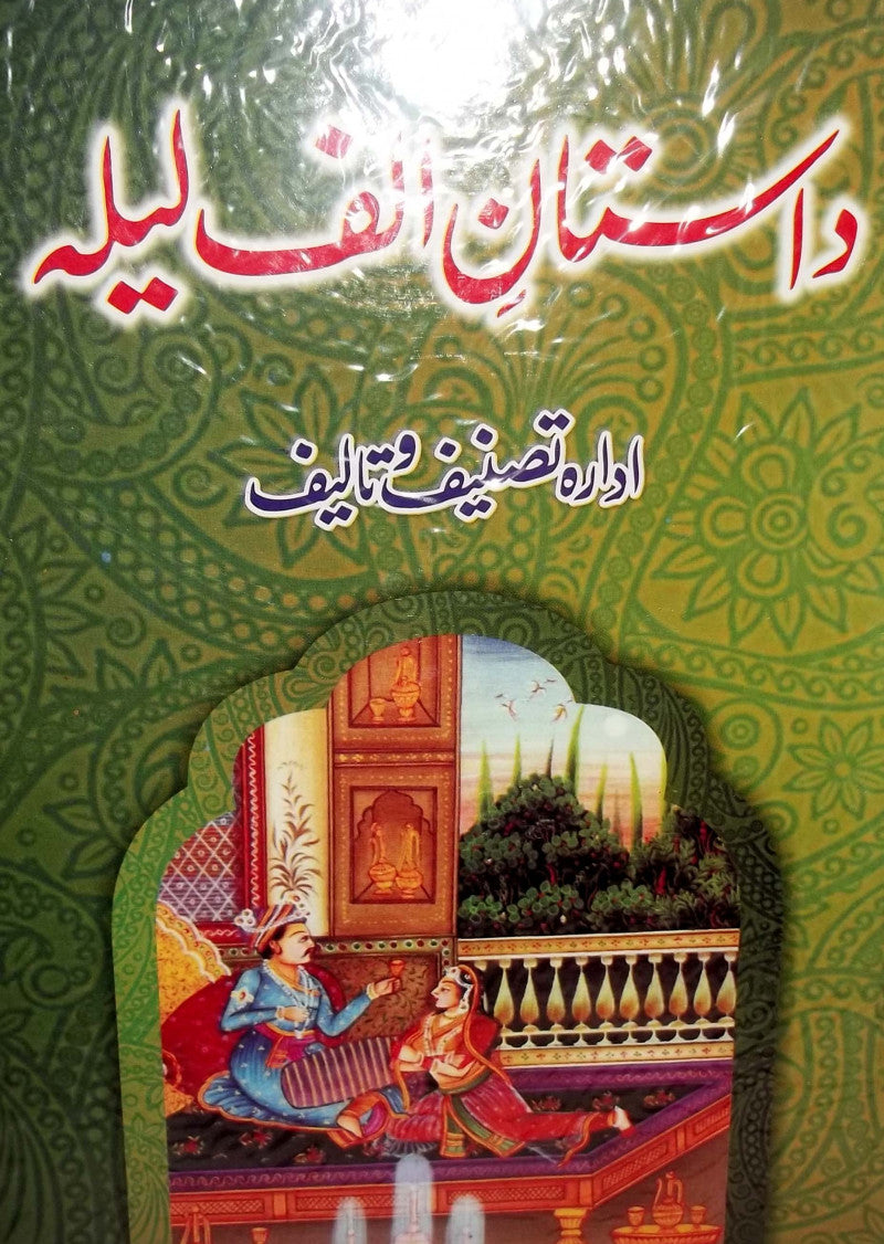 Dastan Alif Laila