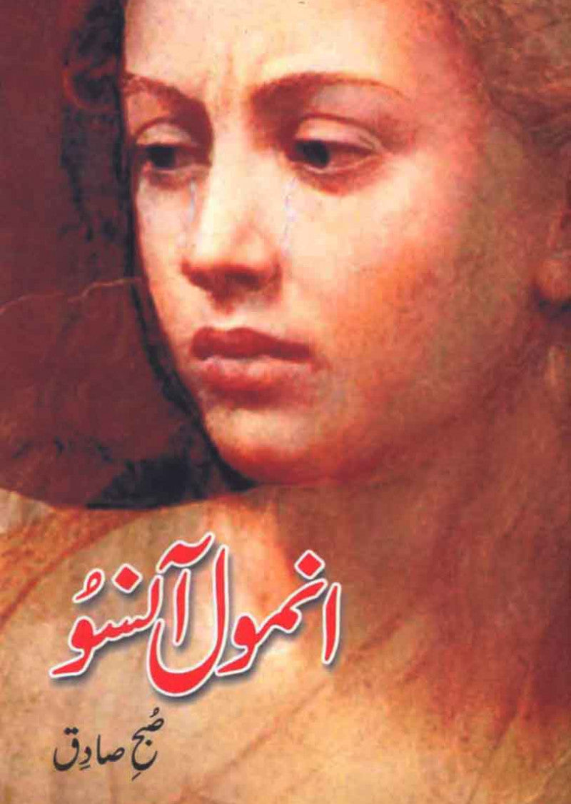 Anmol Anso: Munfarid Daastan