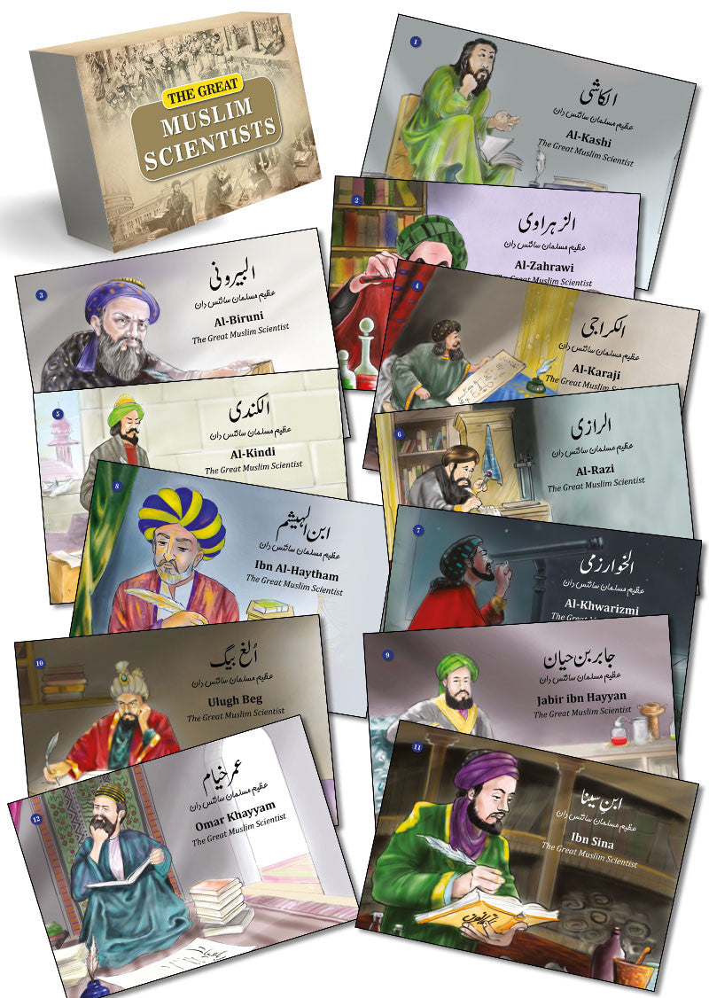 The Great Muslim Scientists Series (12 Books Box Set)