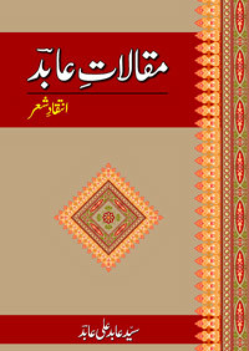 Maqalaat-e-aabid: Inteqaad-e-shay'r