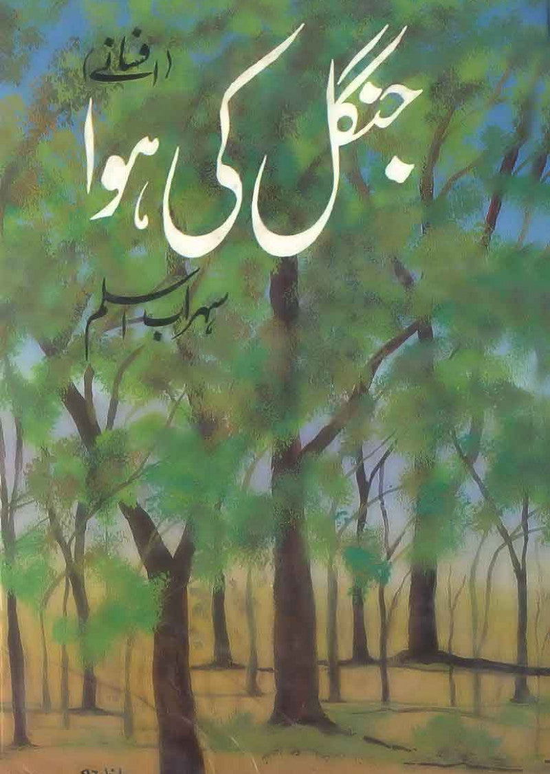 Jangal ki Hawa