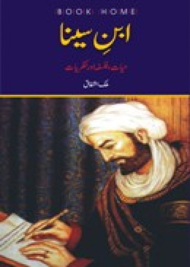 Ibn -E- Seena