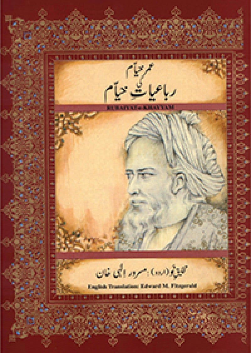 Rubaiyat e Khayyam