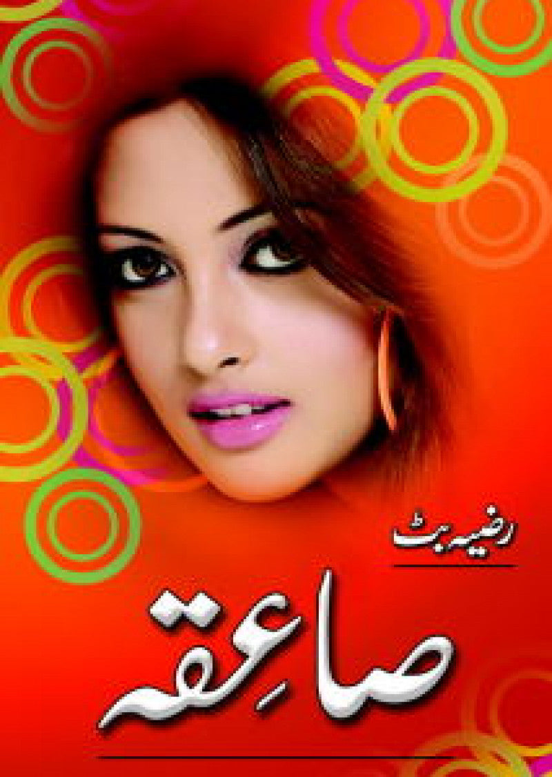 Saiqa