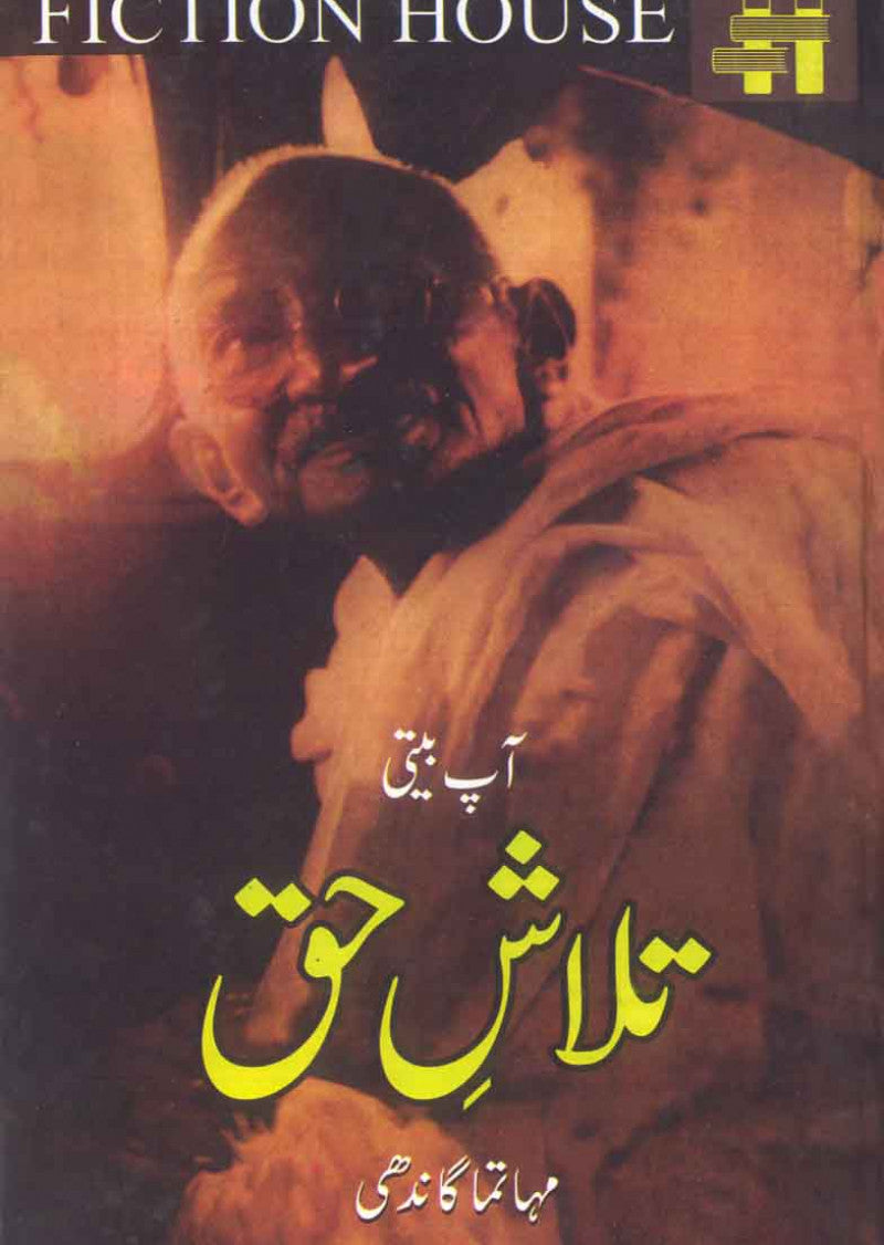 Talash-e-Haq