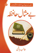 Load image into Gallery viewer, Bachon Ki Dilchasp Aur Tarikhi Kahaniyan (10 Books Gift Pack)

