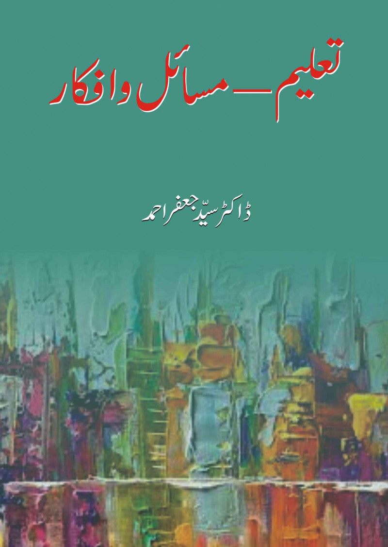 Taleem: Masail-o-Afkaar