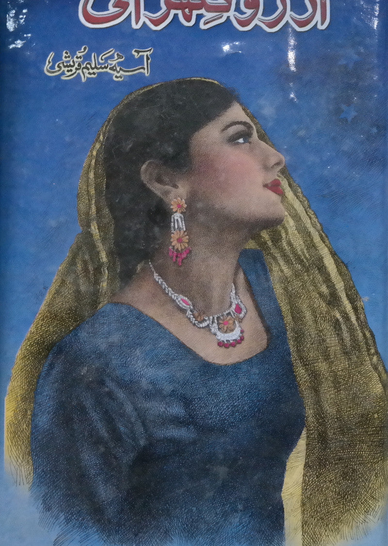 Aarzoo Nikhar Aye
