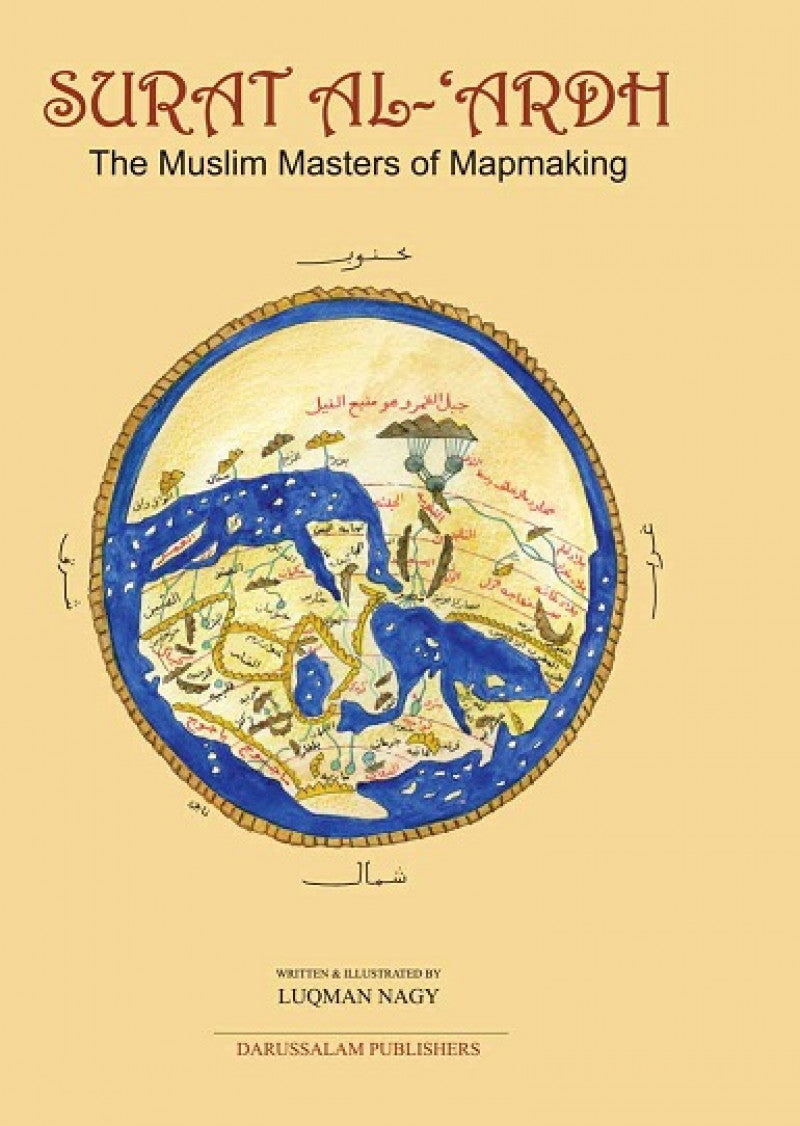 Surat Al-Ardh: The Muslim Masters of Mapmaking