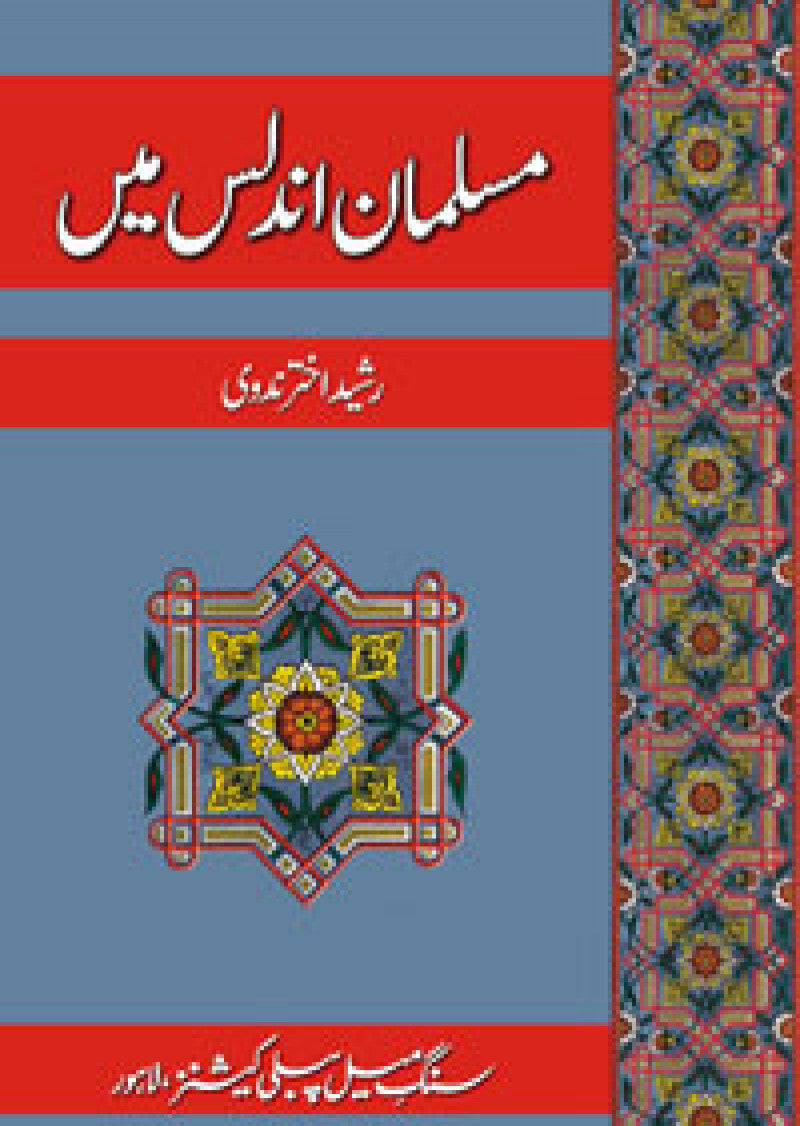 Musalmaan Undalis Main