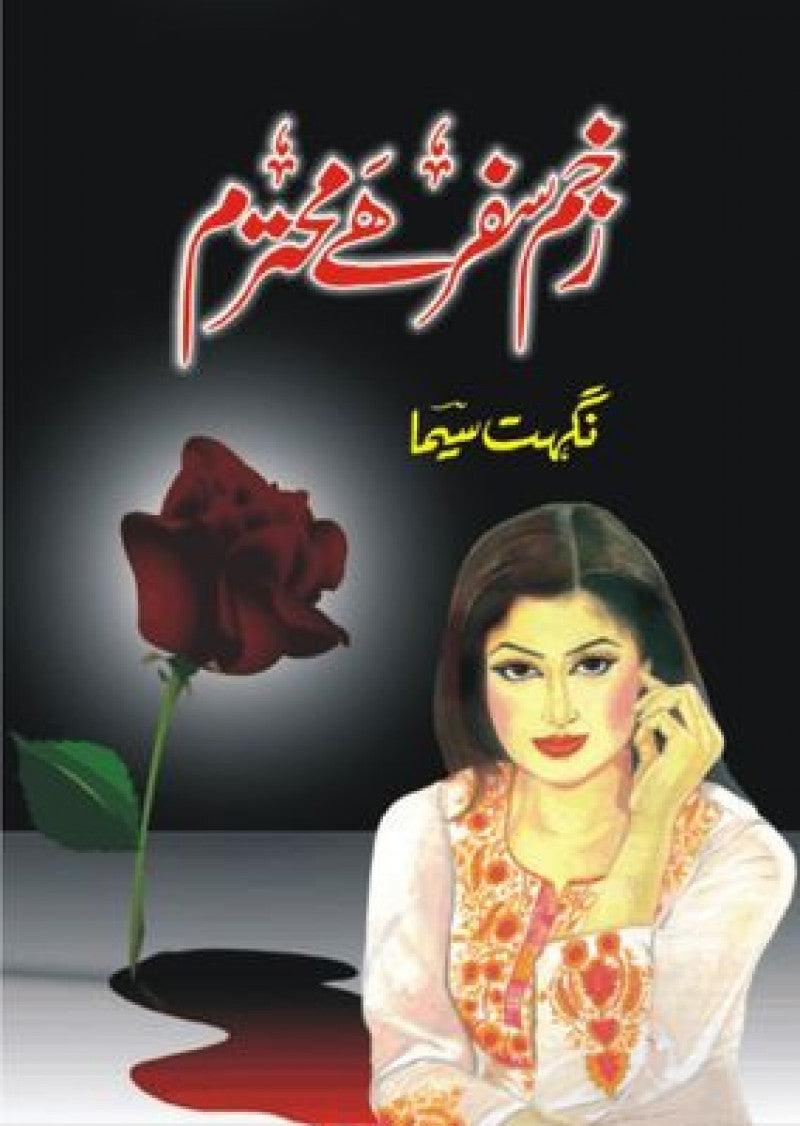 Zakhm Safr Hai Mohtaram
