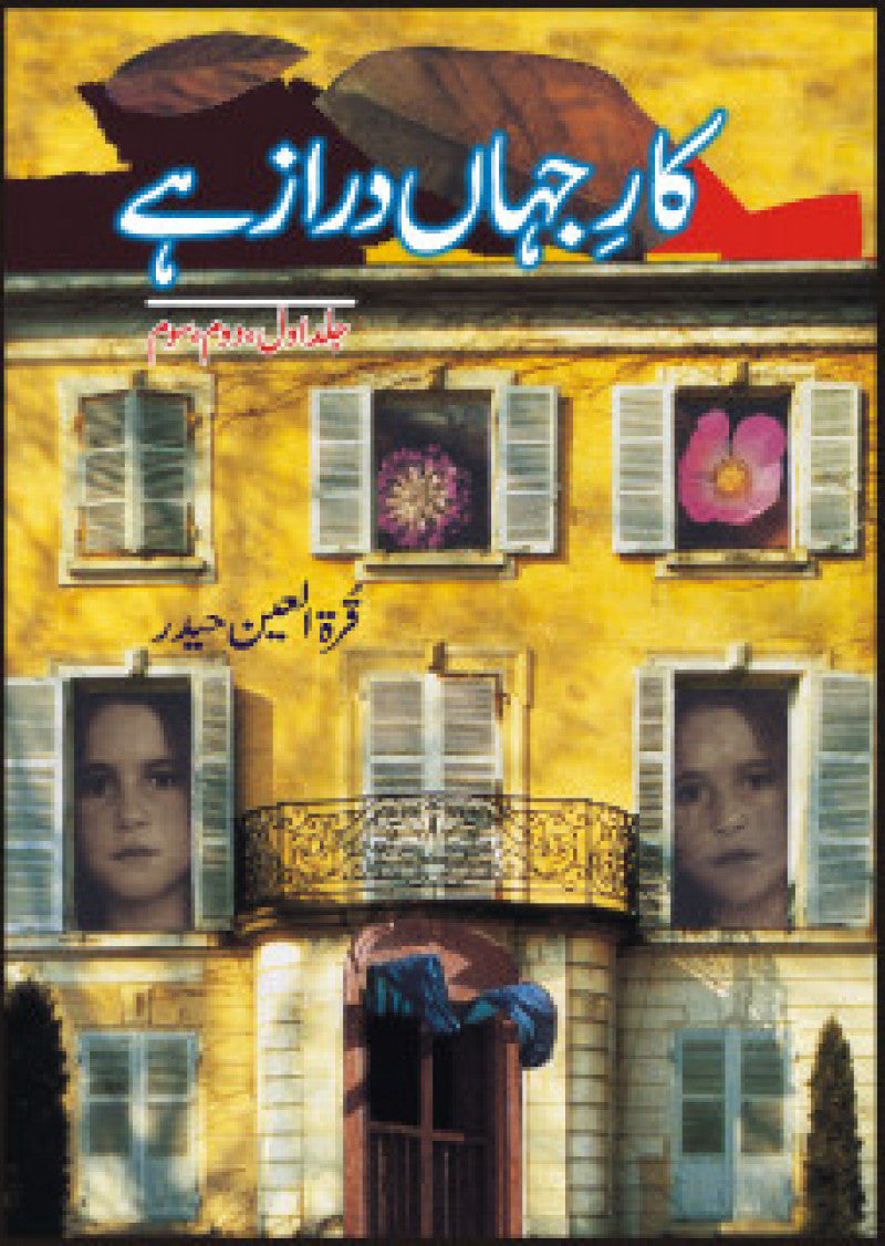 Kaar-E-Jahan Daraz Hai Vol. 1, 2, 3