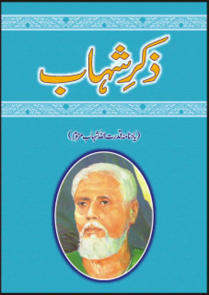 Zikre Shahab