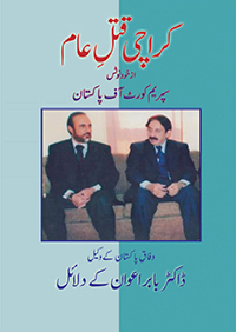 Karachi Qatl e Aam