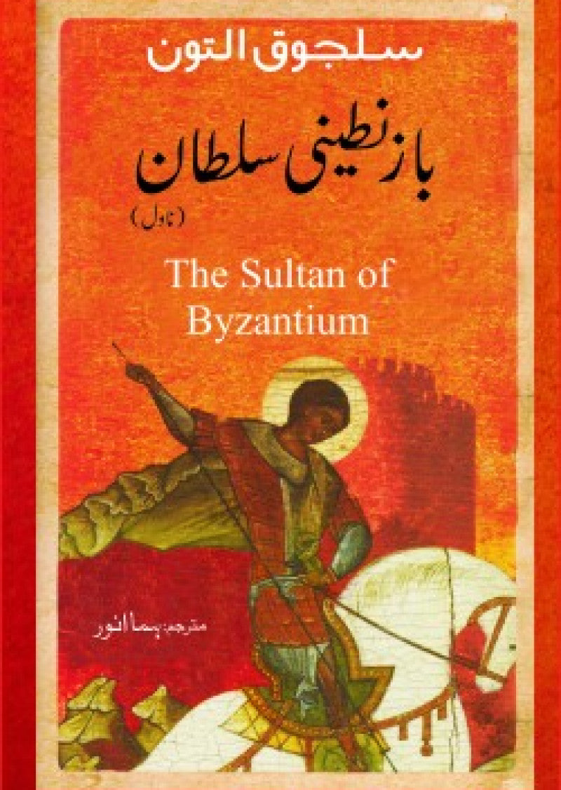 Byzanteeni Sultan