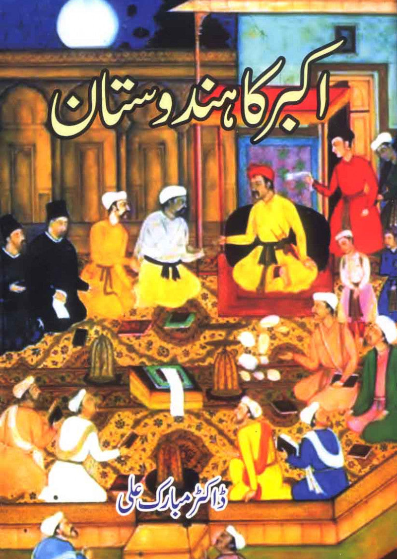 Akbar Ka Hindustan