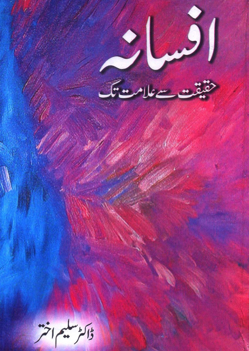 Afsana-Haqeeqat Se Alamat Tak