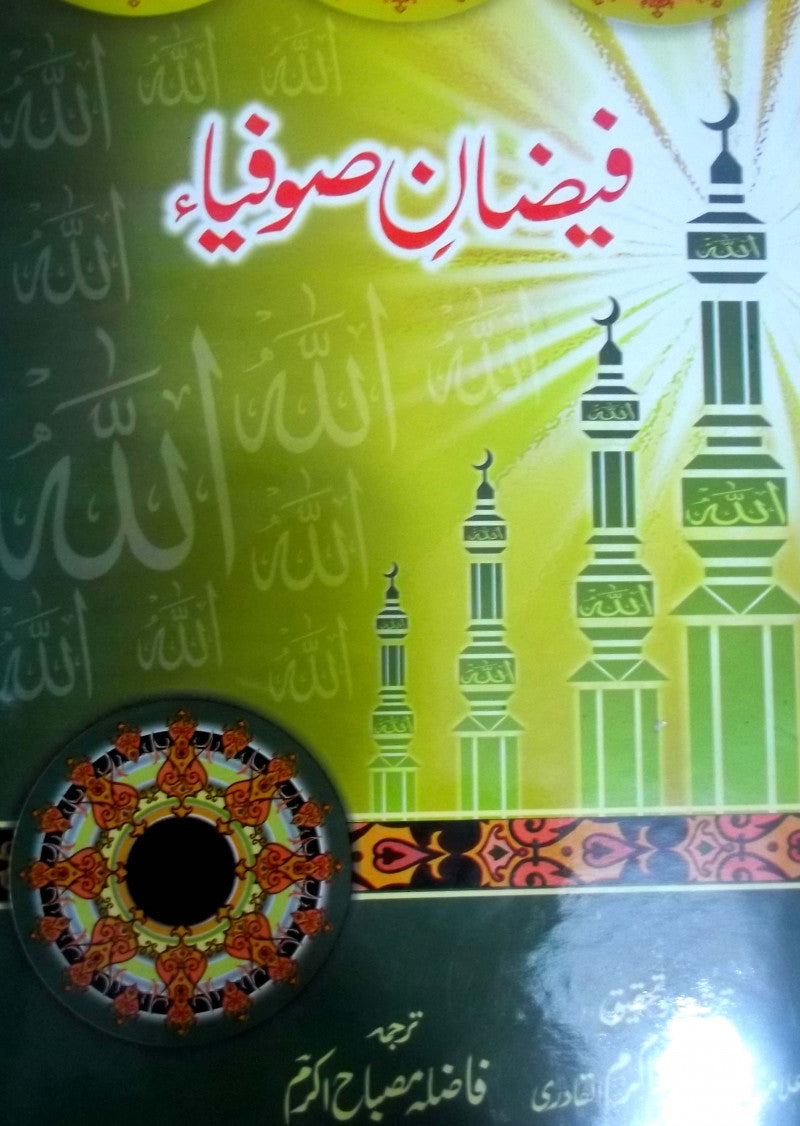 Faizan e sufia