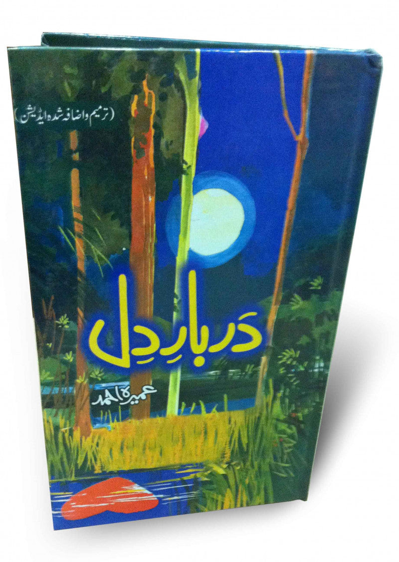Sawaneh Muhabbat