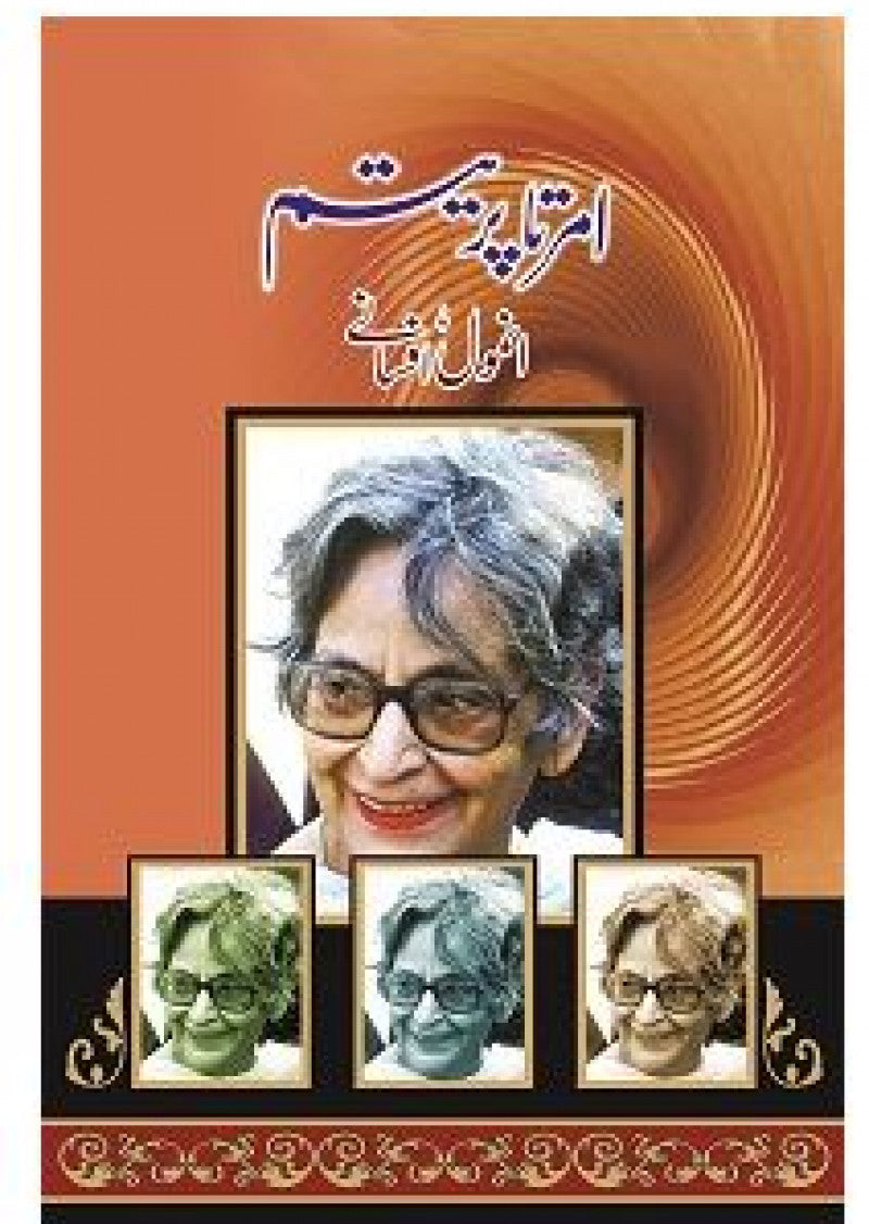 Amrita Pritam Kay Anmol Afsanay
