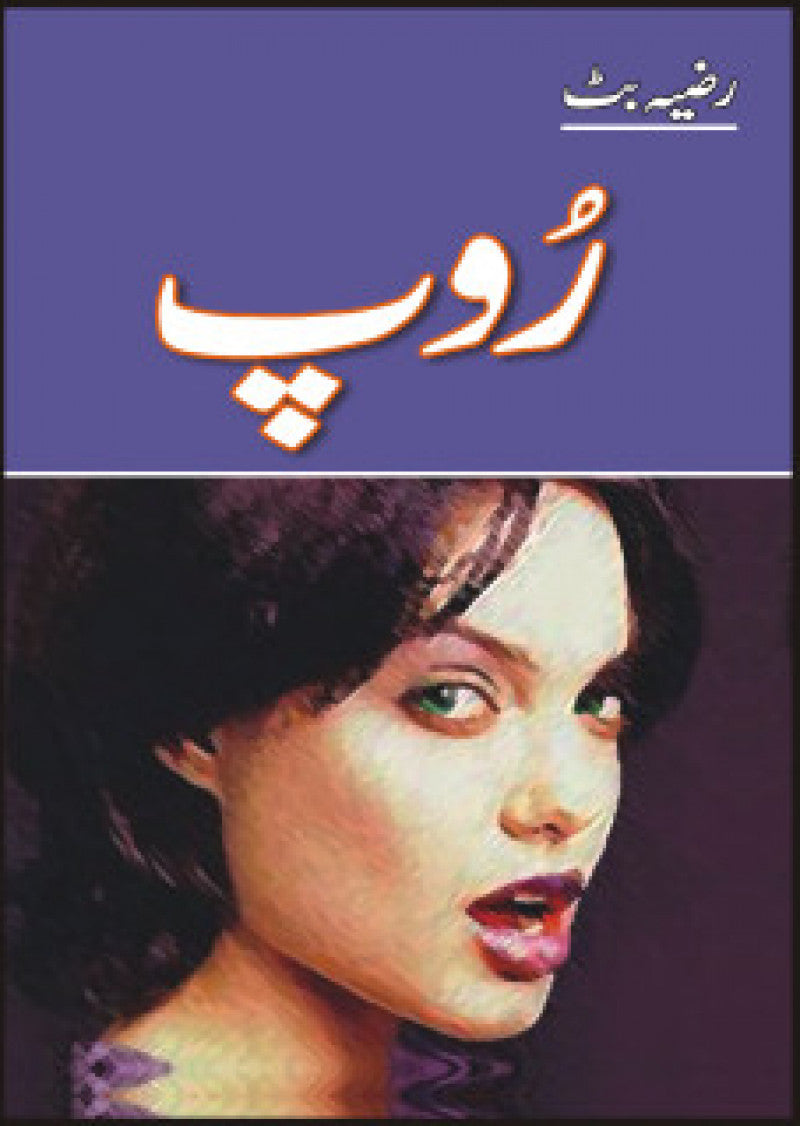 Roop