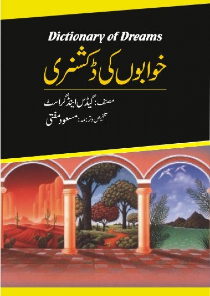 Khawabon Kee Dictionary