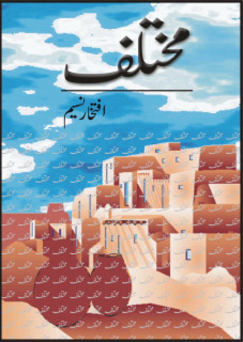 Mukhtalif