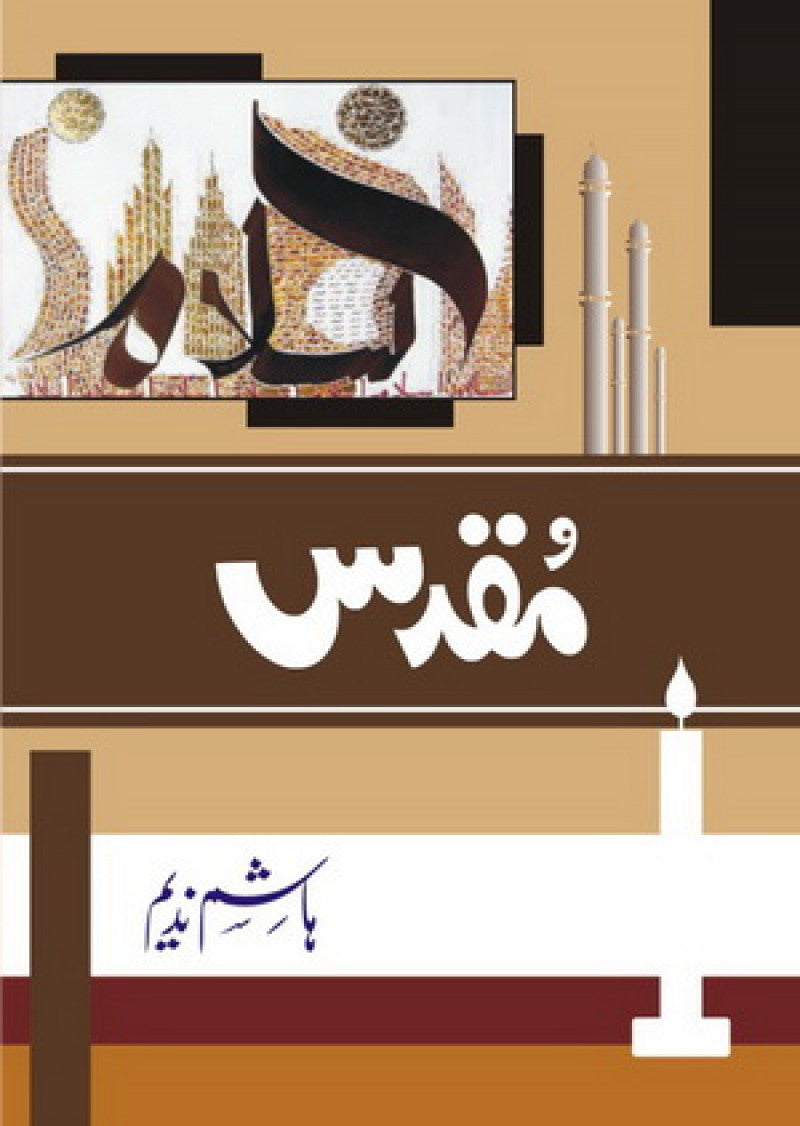 Muqaddas