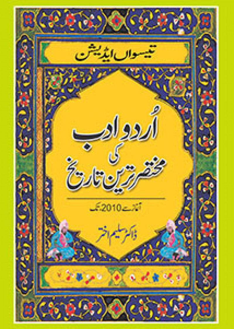 Urdu Adab Ki Mukhtasar Tareen Tarikh Agaz-2010