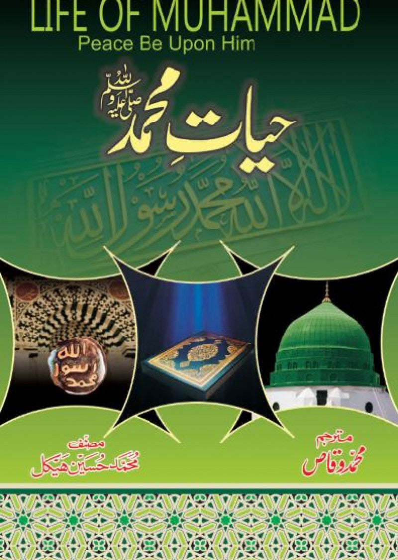 Hayat-e-Muhammad (S.A.W)
