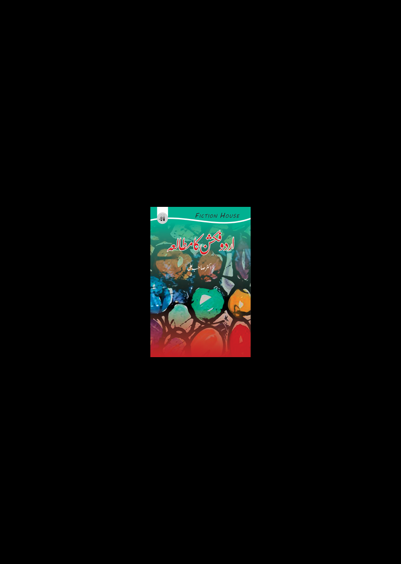 Urdu Fiction ka Mutala : A study of urdu fiction