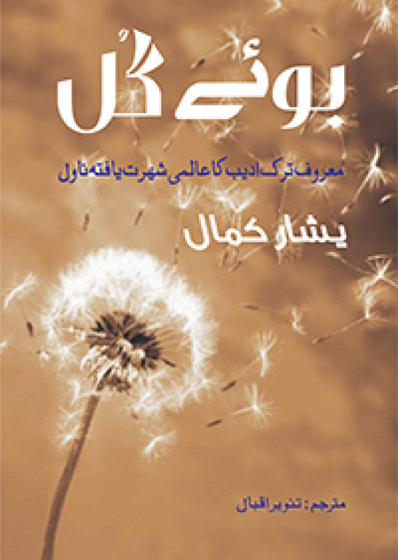 Boe-e Gul: Maroof Turk Adeeb ka Aalimi Shuhat Yafta Novel