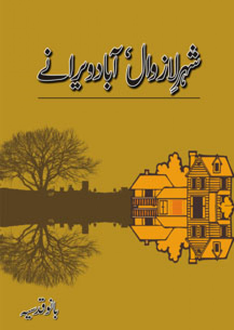 Shehr-E-La'Zawaal - Abaad Weeranay