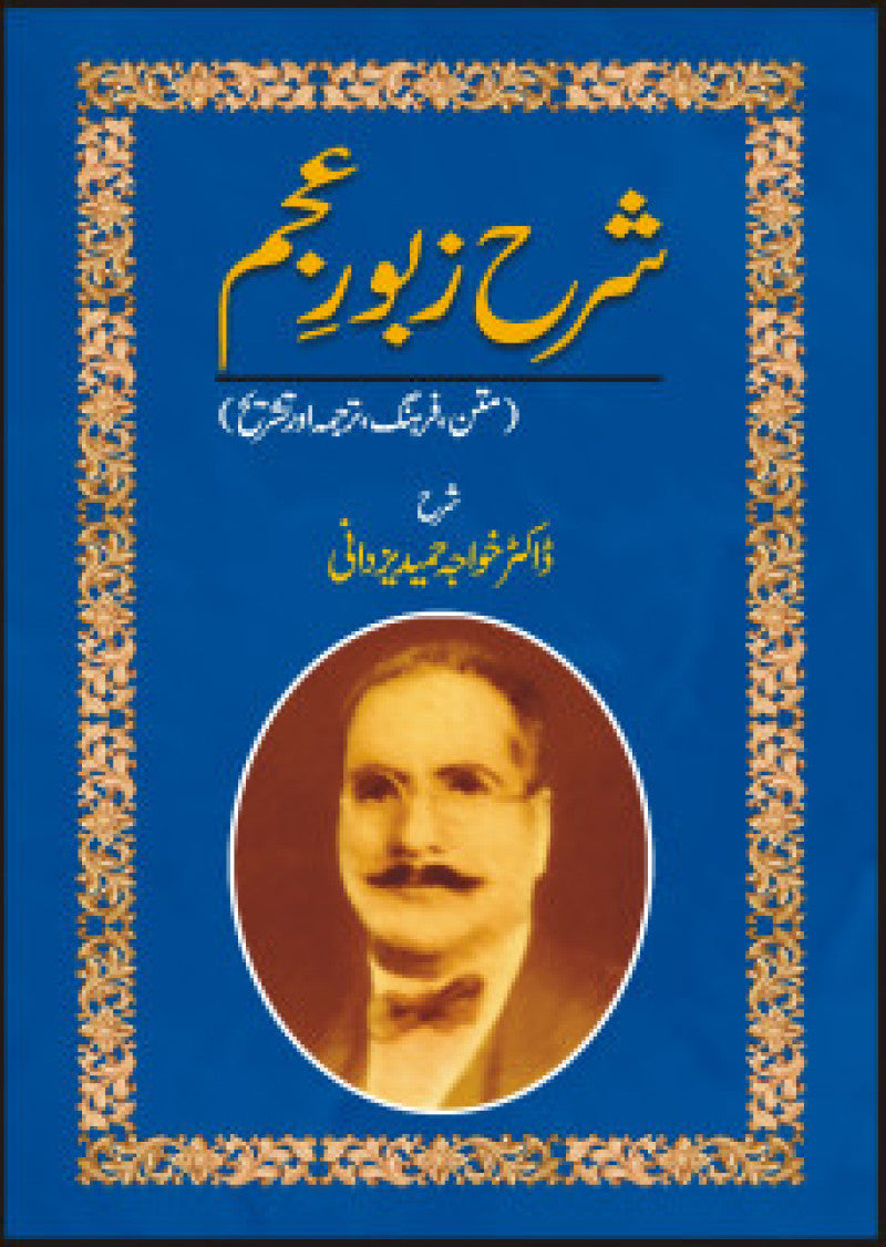 Sharah Zaboor-E-Ajam