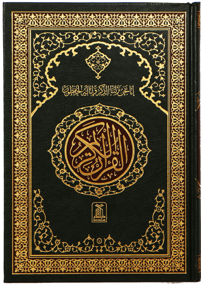 Al Quran Al Kareem (Jumbo - 13 Lines)