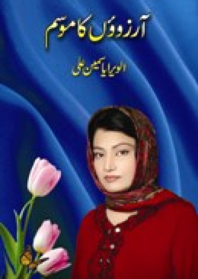 Aarozooyon ka Mosam
