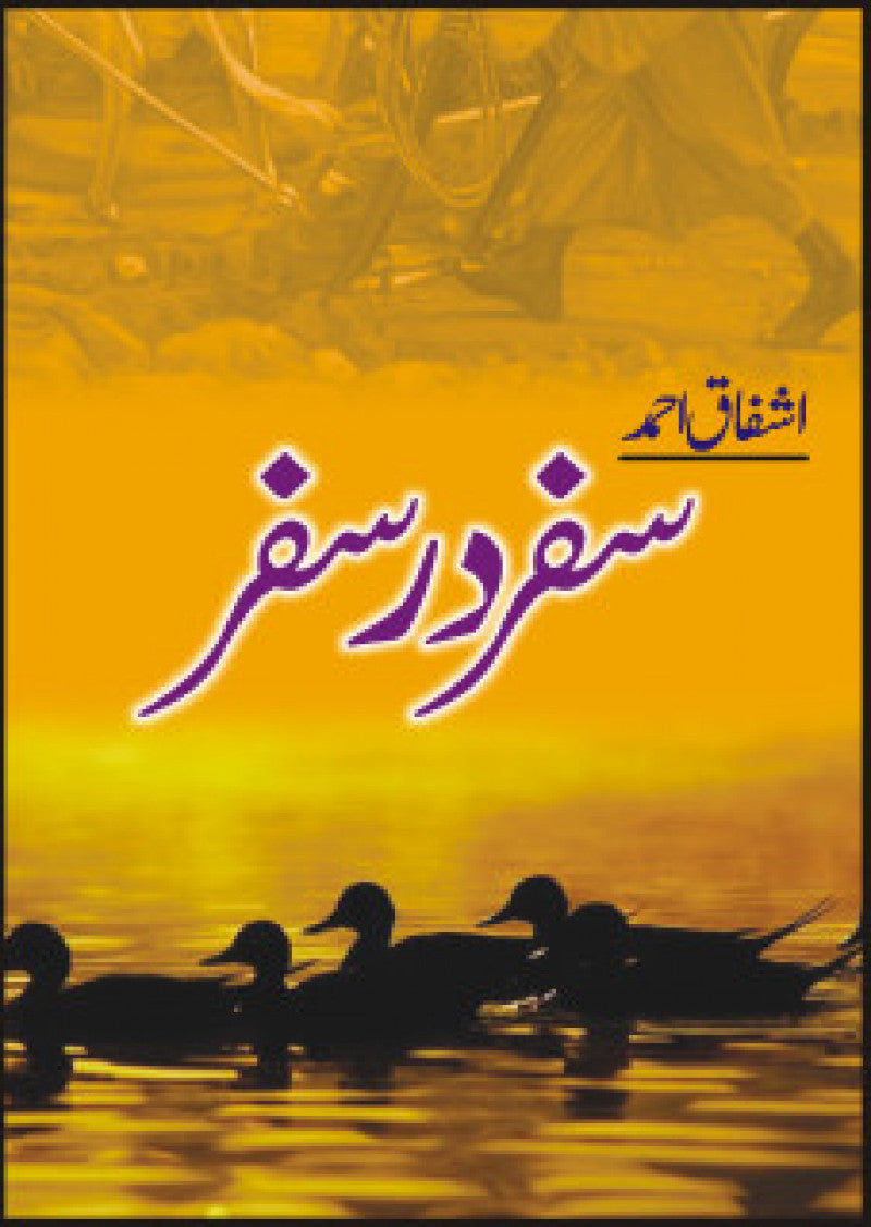 Safar Der Safar
