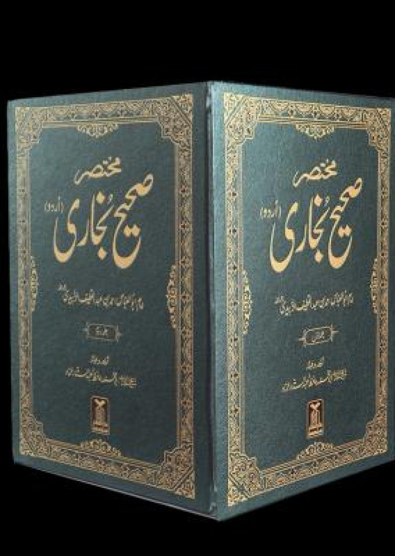 Mukhtasar Sahih Bukhari (2 vols)