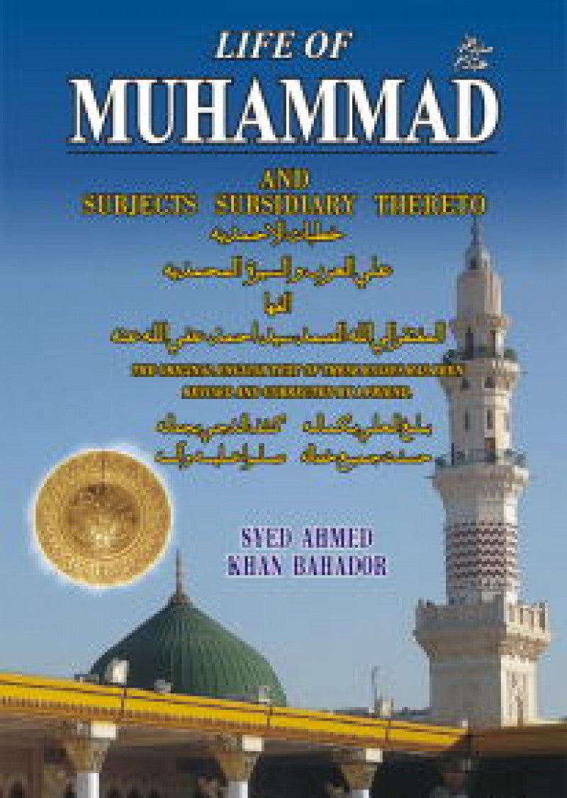 Life of Muhammad (PBUH)