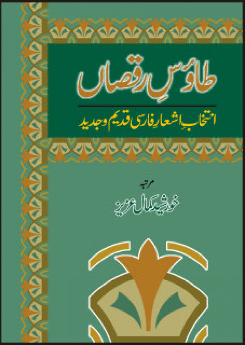 Taaos Raqsaan