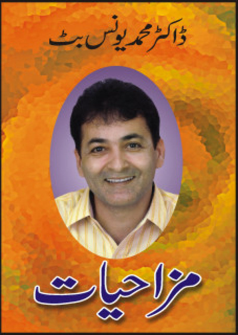 Mazaahiyat