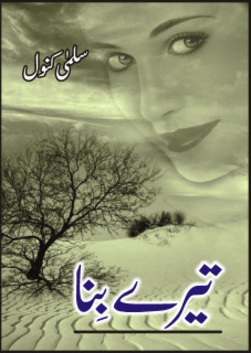 Terey Bina