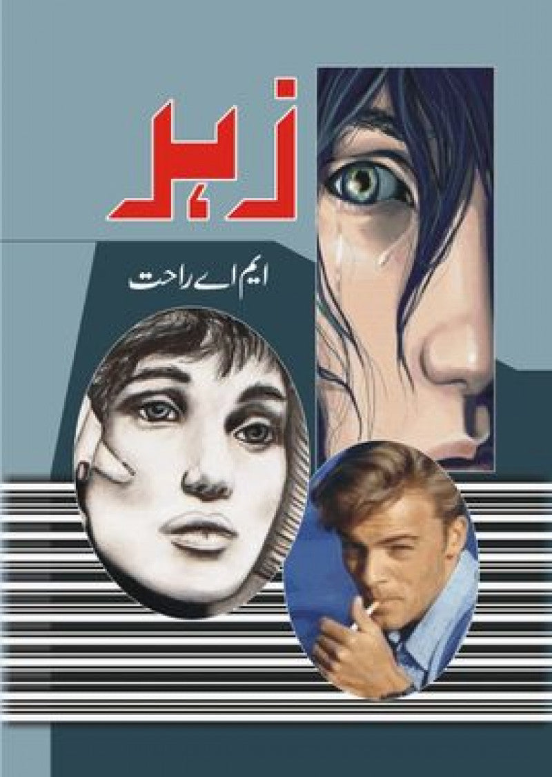 Zehar