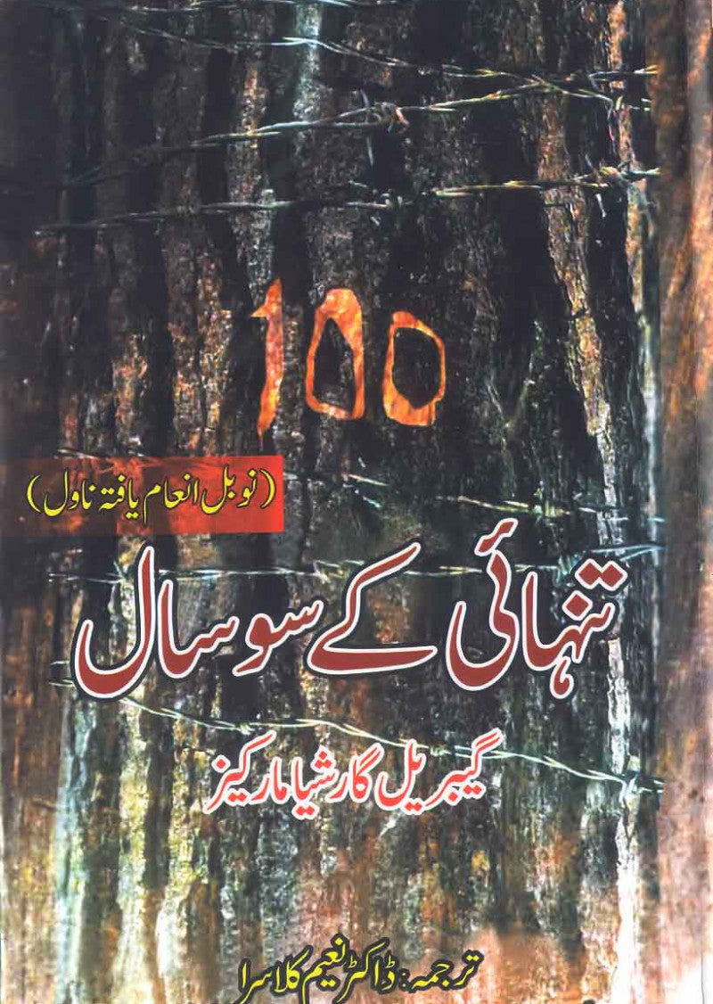 100 Years of Solitude